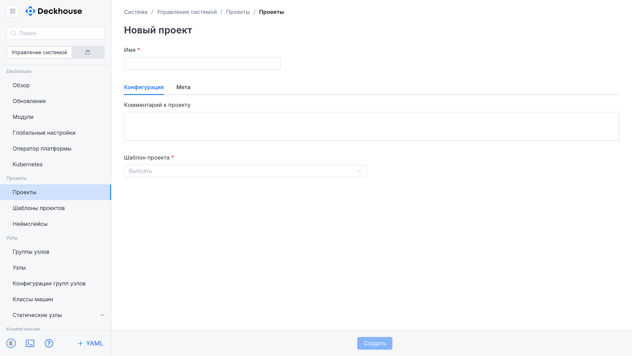 Creating a project